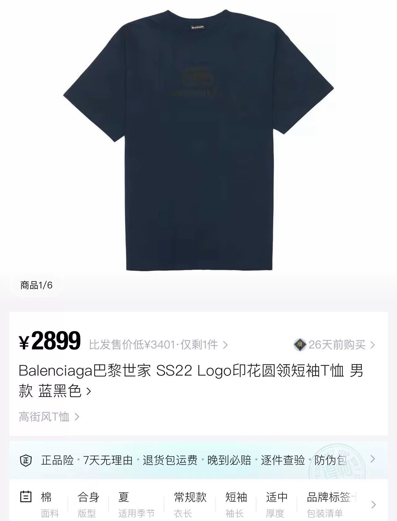 Balenciaga balenciaga blue black short sleeve t-shirt Size US XS / EU 42 / 0 - 6 Thumbnail