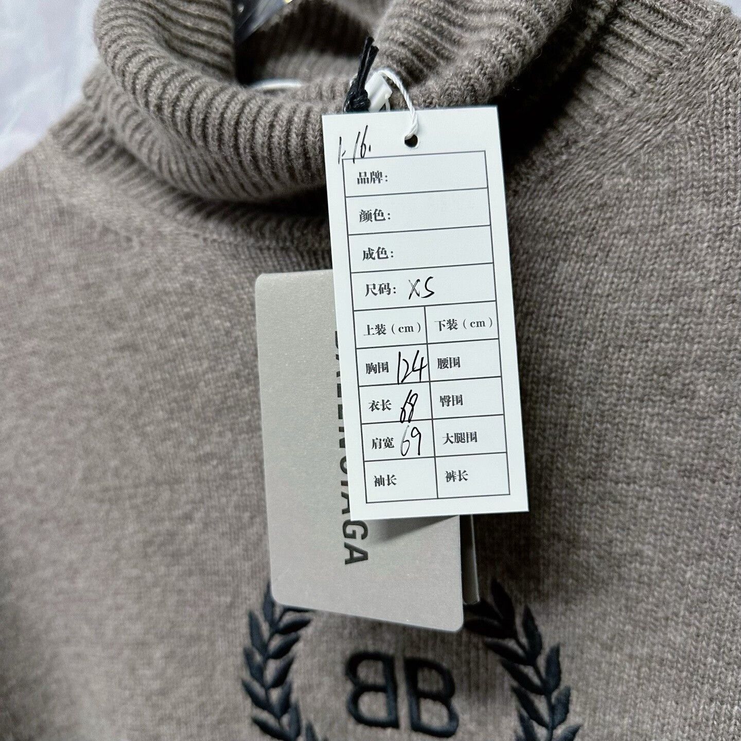 Balenciaga balenciaga high neck wool sweater in beige Size US XS / EU 42 / 0 - 5 Thumbnail
