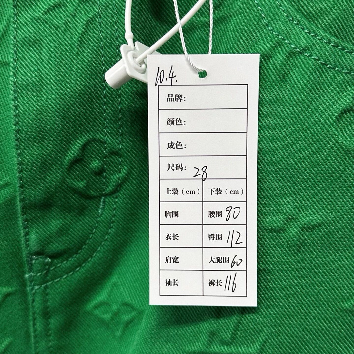 Louis Vuitton louis vuitton embossed denim pants in green Size US 28 / EU 44 - 5 Thumbnail