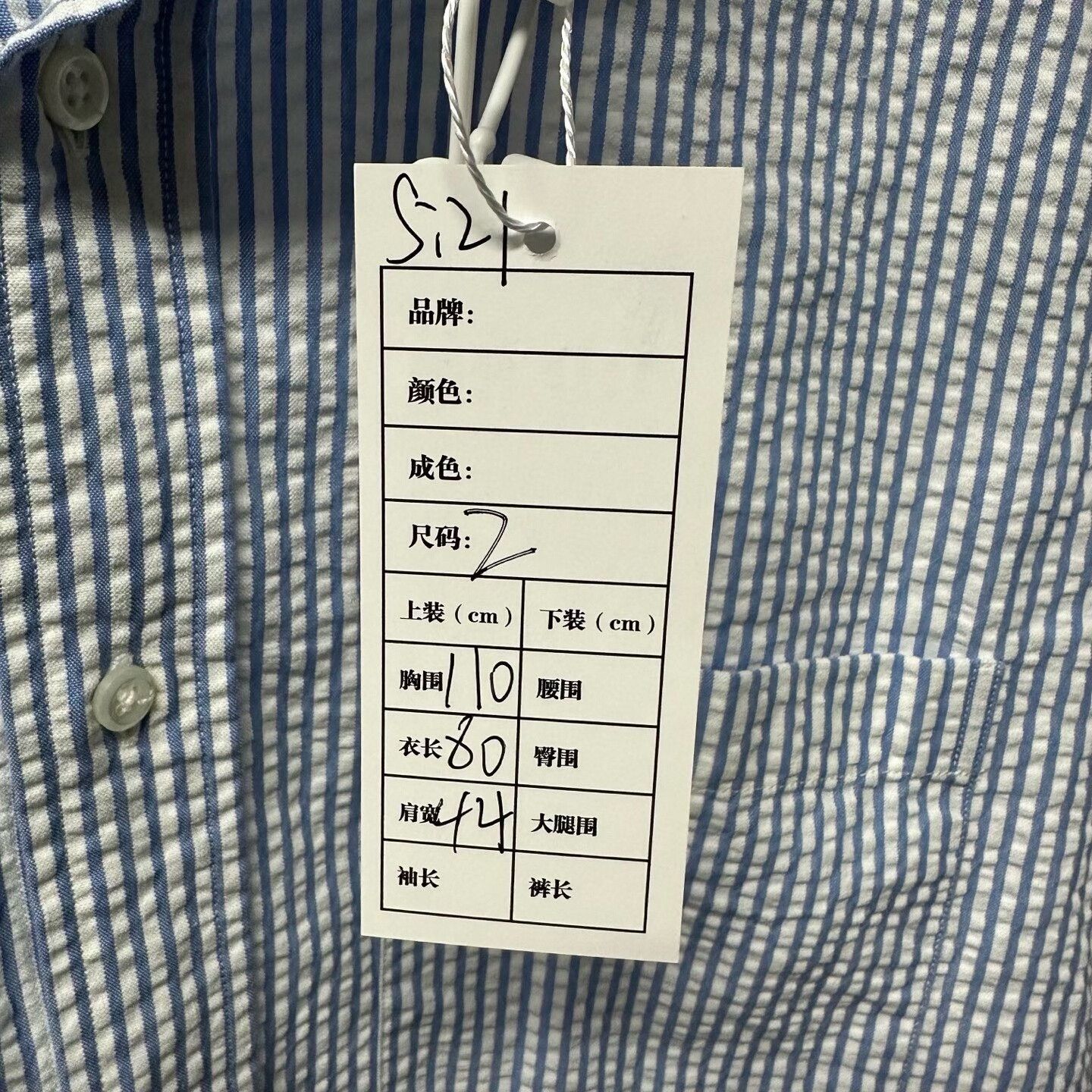 Thom Browne thom browne blue striped short sleeve shirt Size US S / EU 44-46 / 1 - 5 Thumbnail