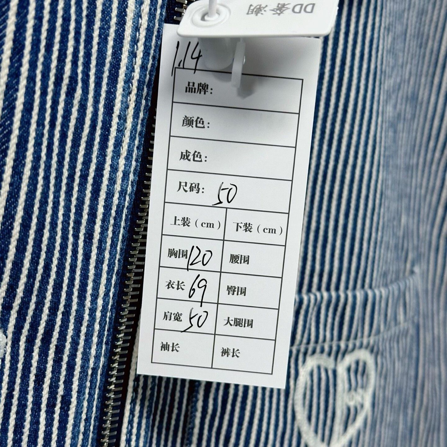Dior dior love stripe embroidered denim shirt Size XL / US 12-14 / IT 48-50 - 5 Thumbnail
