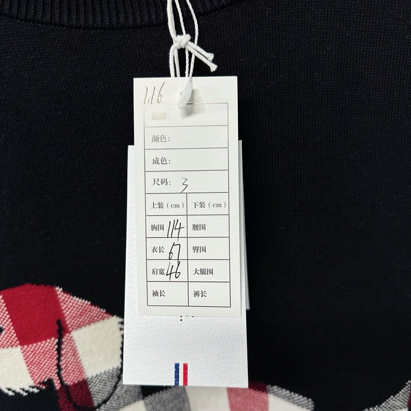 Thom Browne thom browne plaid dog graphic sweatshirt Size M / US 6-8 / IT 42-44 - 5 Thumbnail
