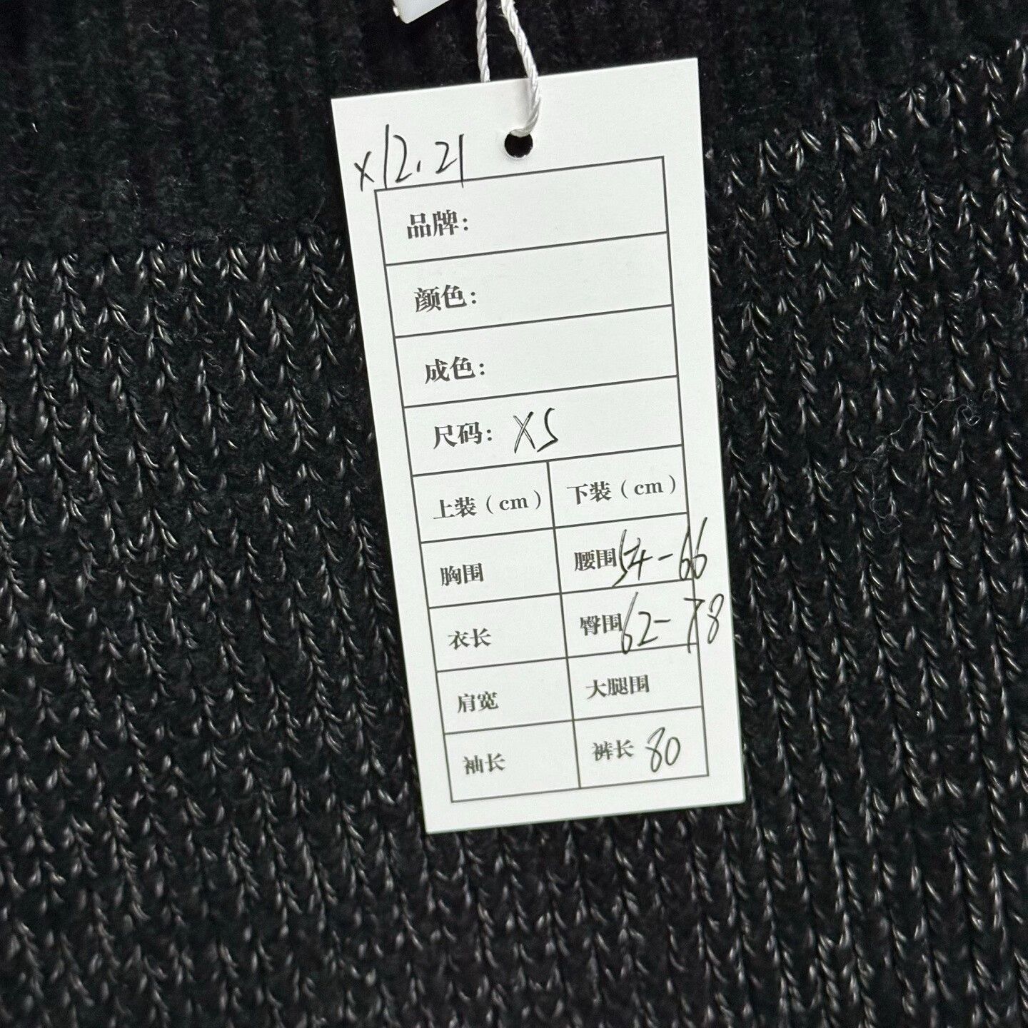Louis Vuitton louis vuitton black fitted knit skirt Size 23" - 6 Thumbnail