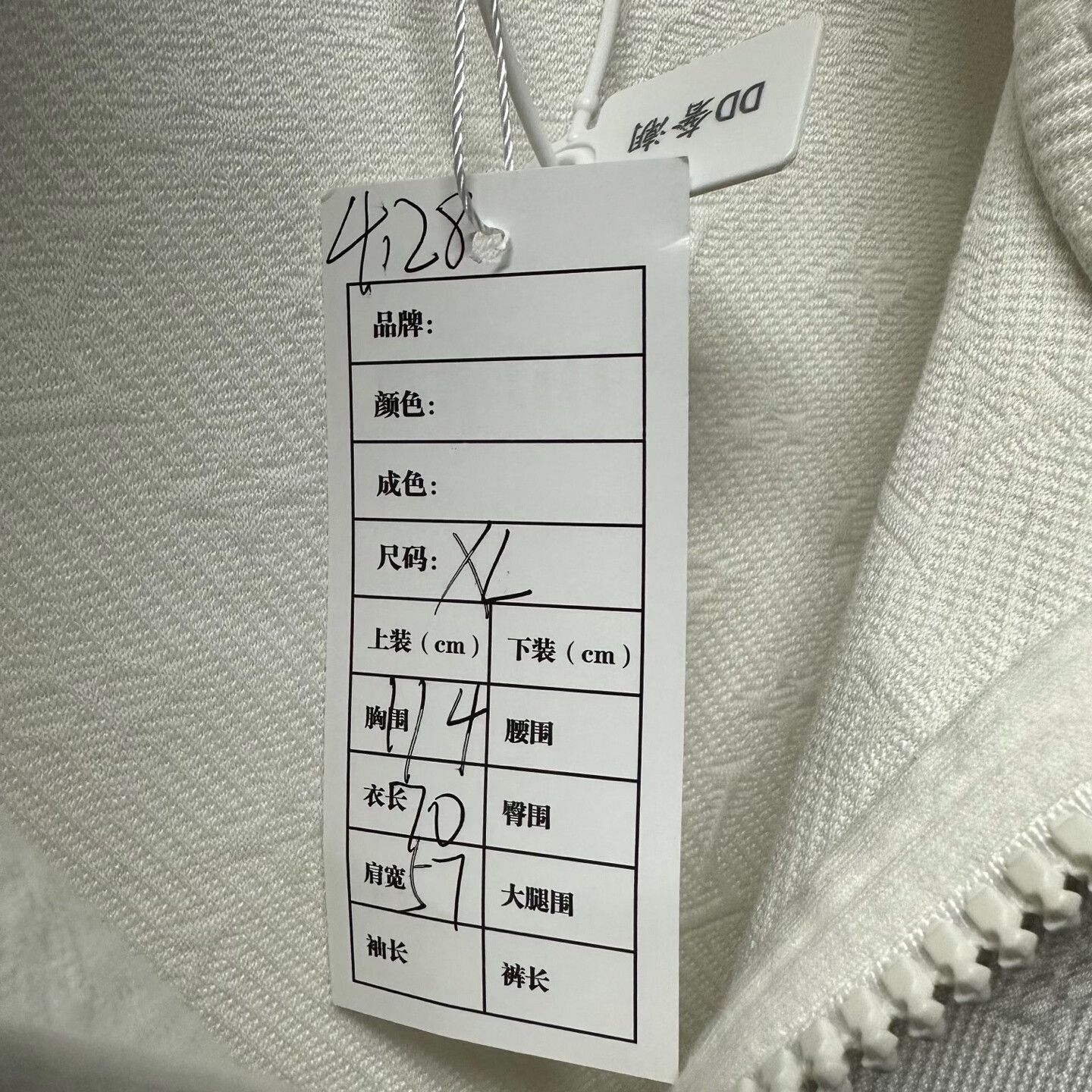 Louis Vuitton Louis Vuitton White Zip Up Jacket XL Size US XL / EU 56 / 4 - 5 Thumbnail