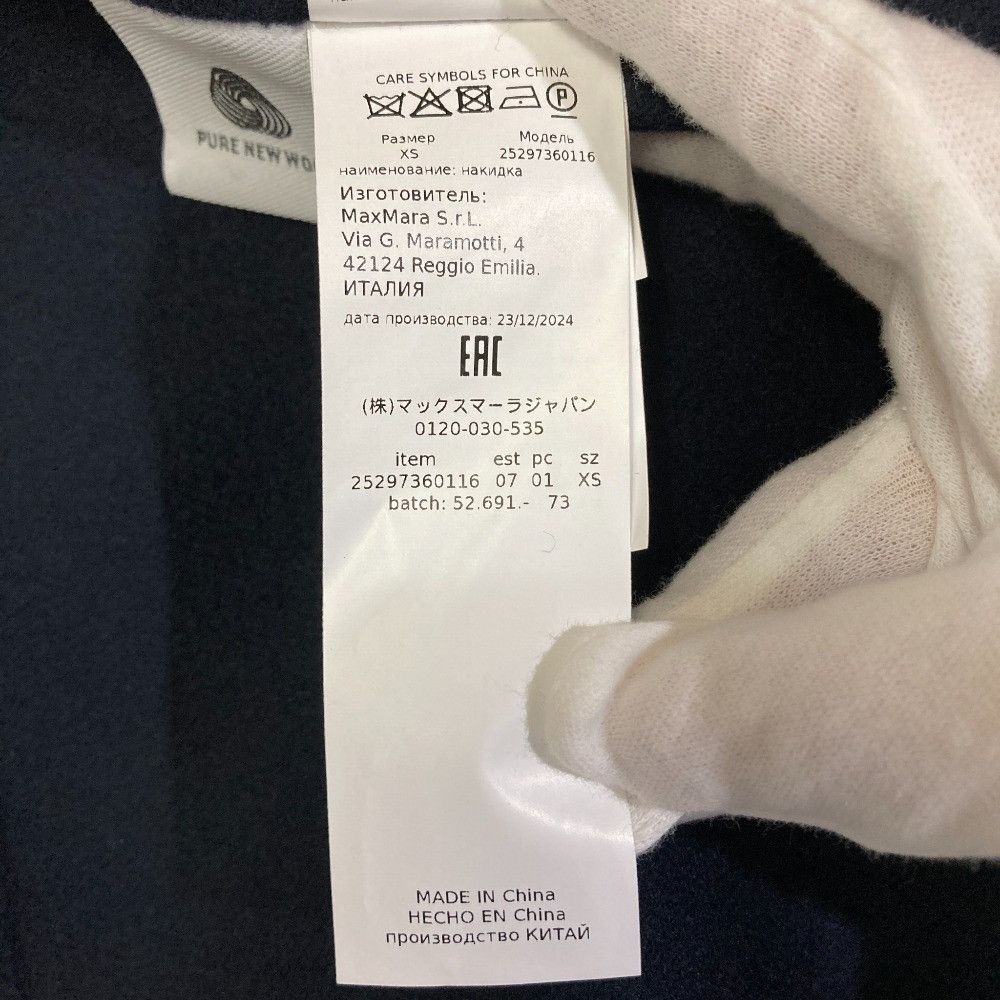 Max Mara MaxMara S Max Mara EMILIE Wool Collarless Jacket Textile Outerwear DUTY FREE for USA Size ONE SIZE - 9 Thumbnail