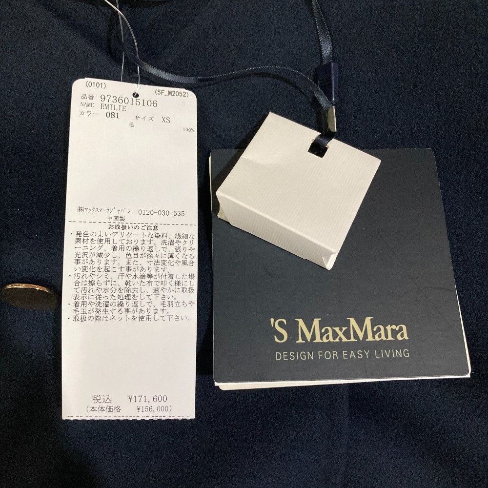 Max Mara MaxMara S Max Mara EMILIE Wool Collarless Jacket Textile Outerwear DUTY FREE for USA Size ONE SIZE - 13 Thumbnail
