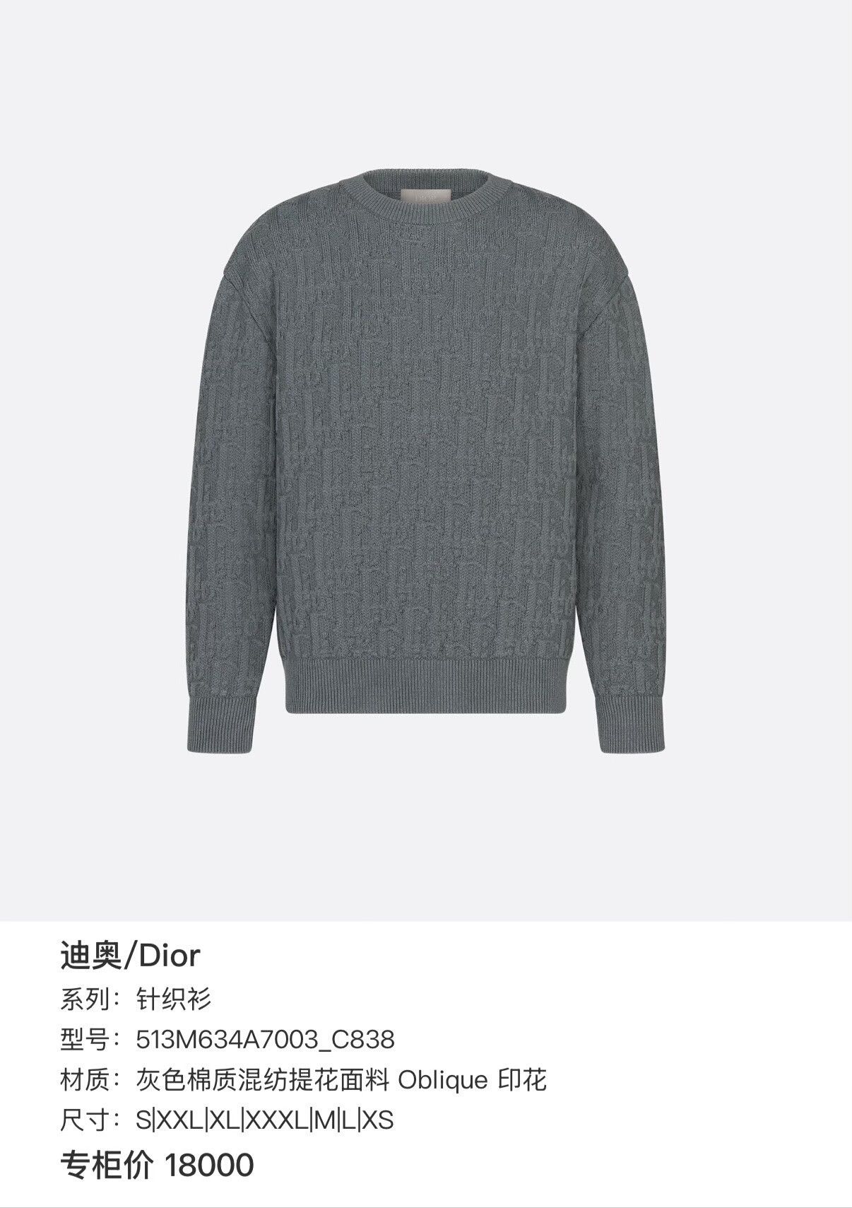 Dior dior knitted sweater with logo oblique print Size US S / EU 44-46 / 1 - 7 Thumbnail