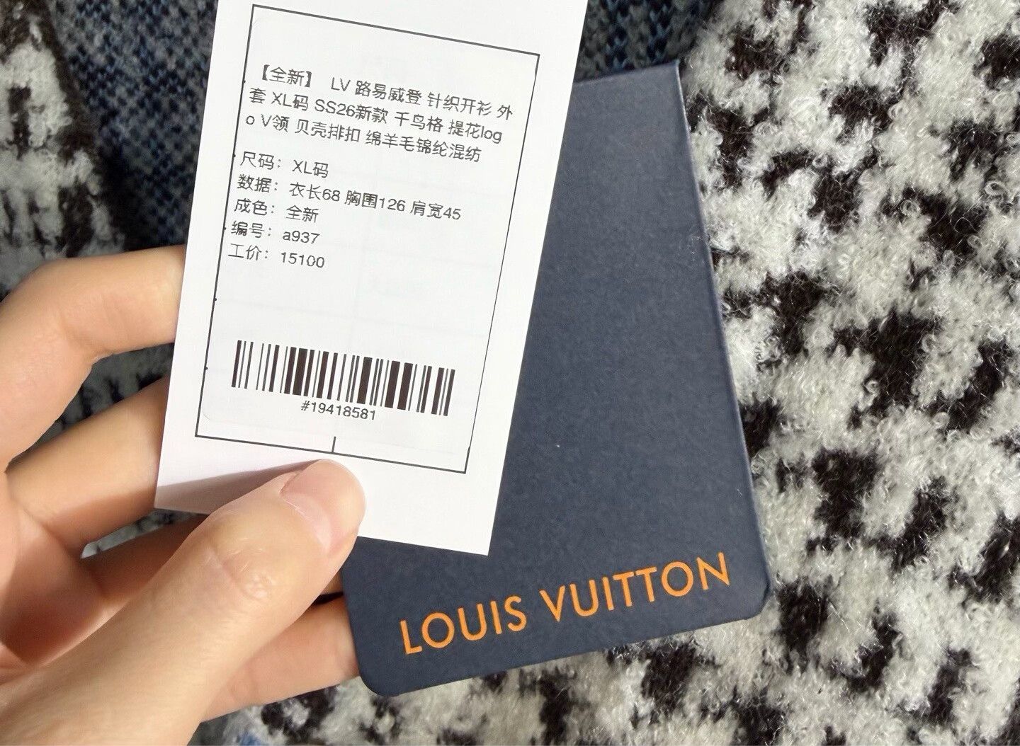 Louis Vuitton LV Knitted Cardigan with Houndstooth Design Size US XL / EU 56 / 4 - 5 Thumbnail