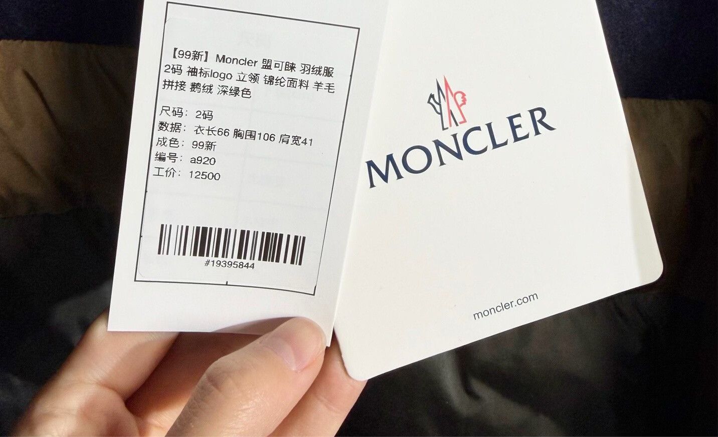 Moncler moncler green down jacket with logo Size US M / EU 48-50 / 2 - 6 Thumbnail