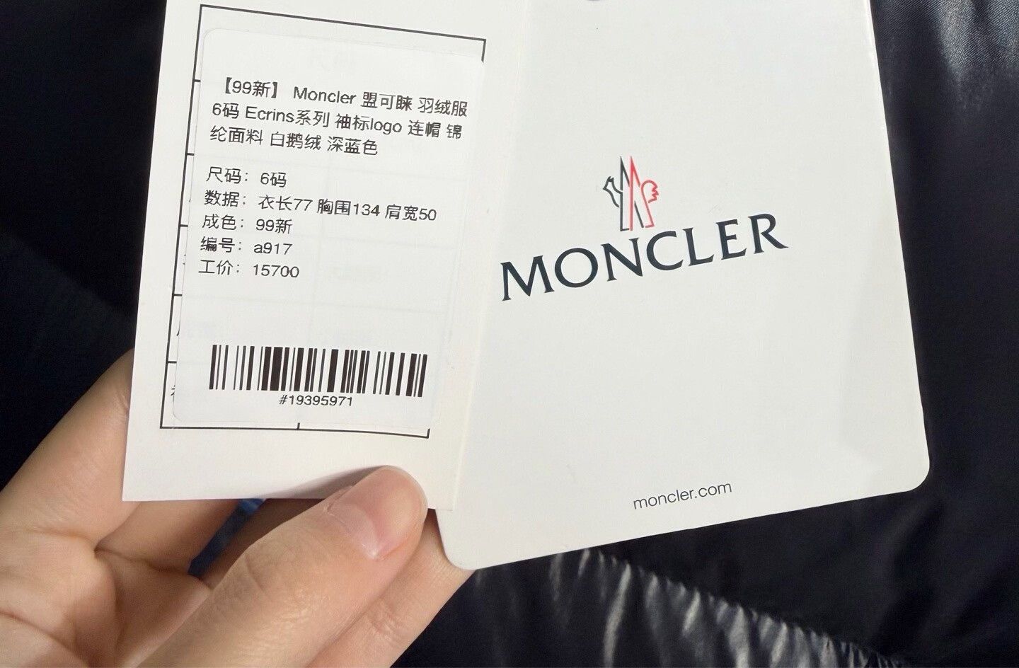 Moncler moncler ecrins down jacket with hood Size US L / EU 52-54 / 3 - 4 Thumbnail
