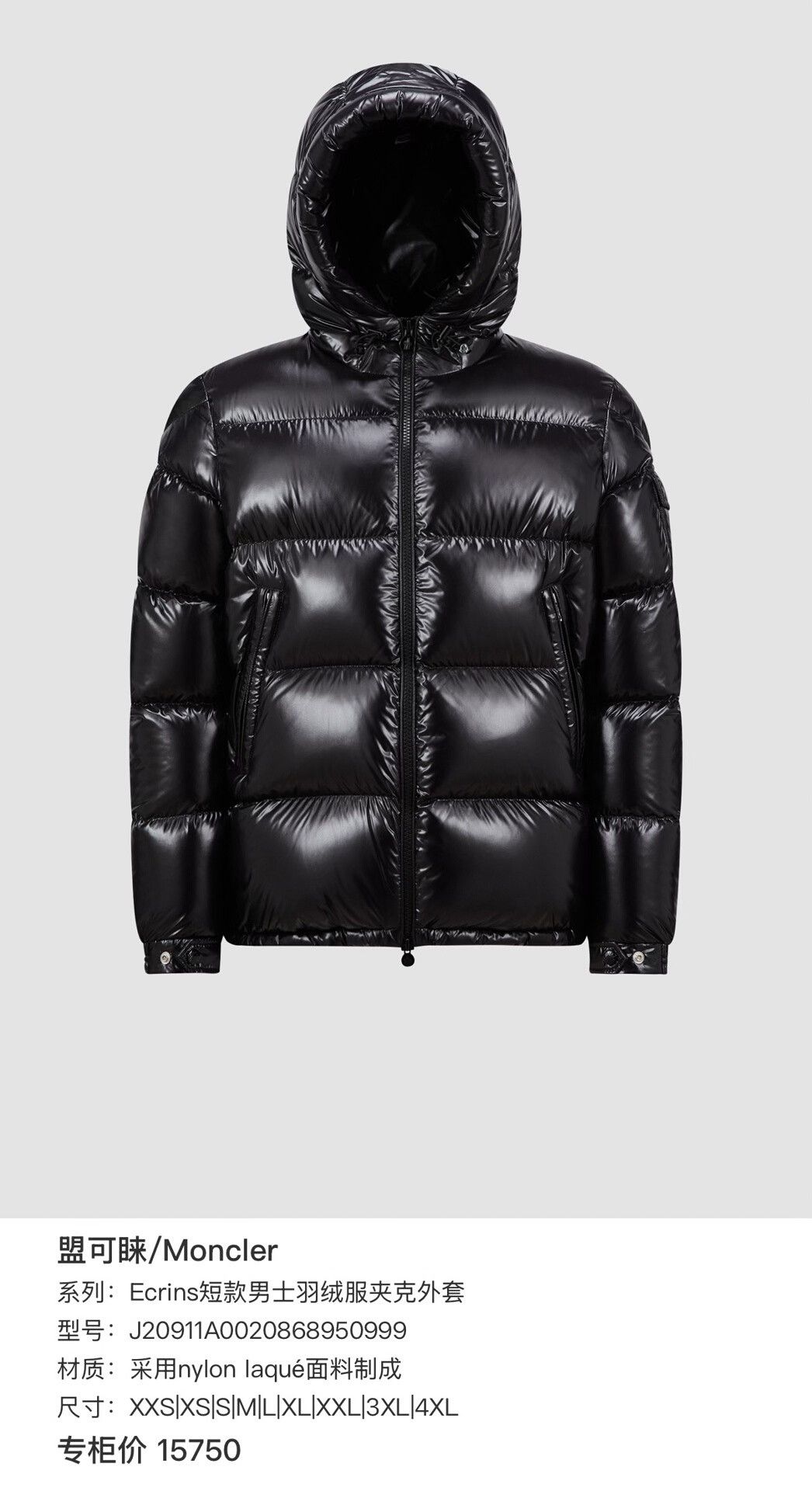 Moncler moncler ecrins down jacket with hood Size US L / EU 52-54 / 3 - 8 Thumbnail