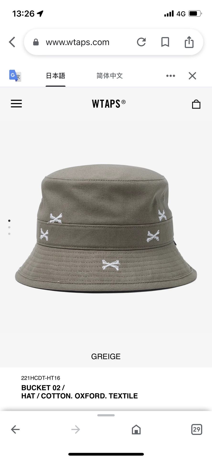 Wtaps embroidered cotton bucket hat by WTAPS Size ONE SIZE - 5 Thumbnail