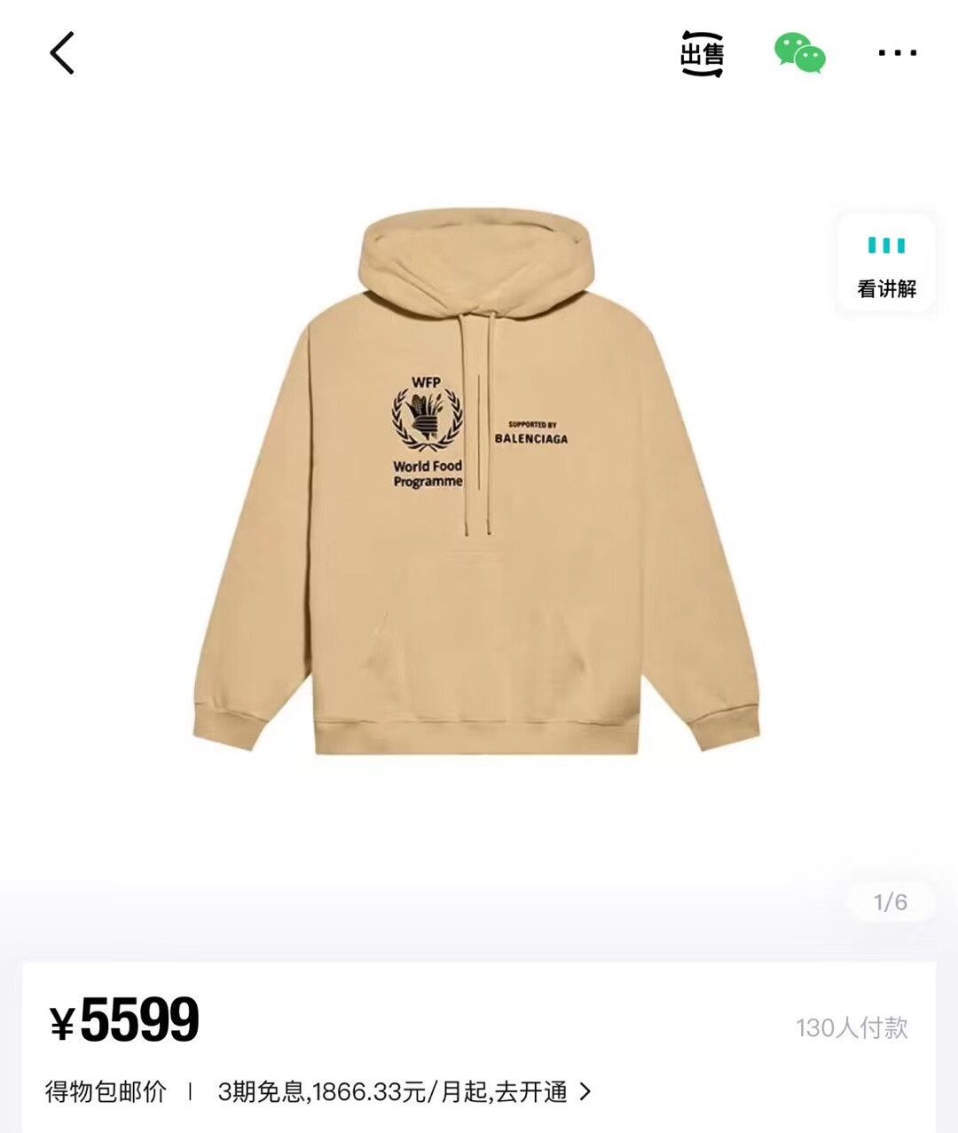Balenciaga balenciaga khaki food support hoodie Size US S / EU 44-46 / 1 - 4 Thumbnail