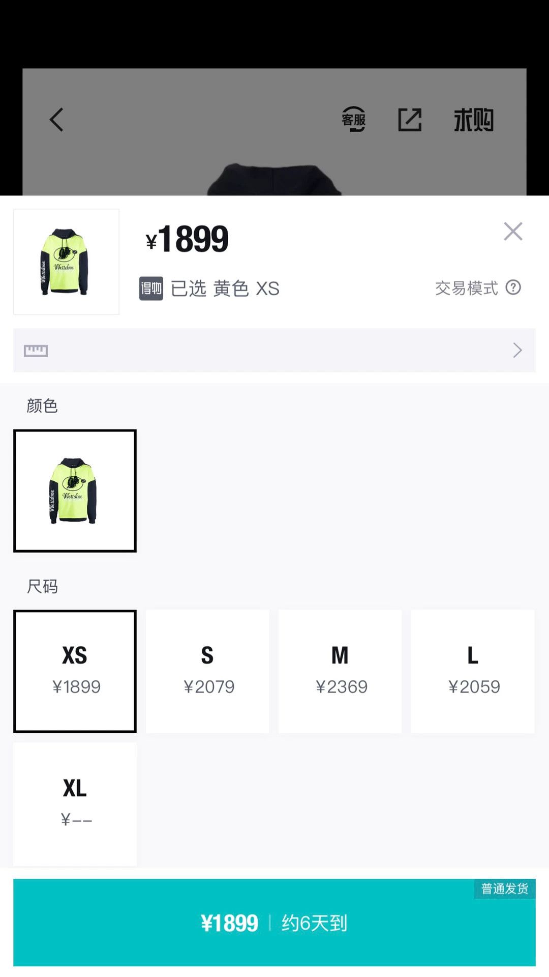 WE11DONE oversized logo hoodie by we11done Size XS / US 0-2 / IT 36-38 - 5 Thumbnail