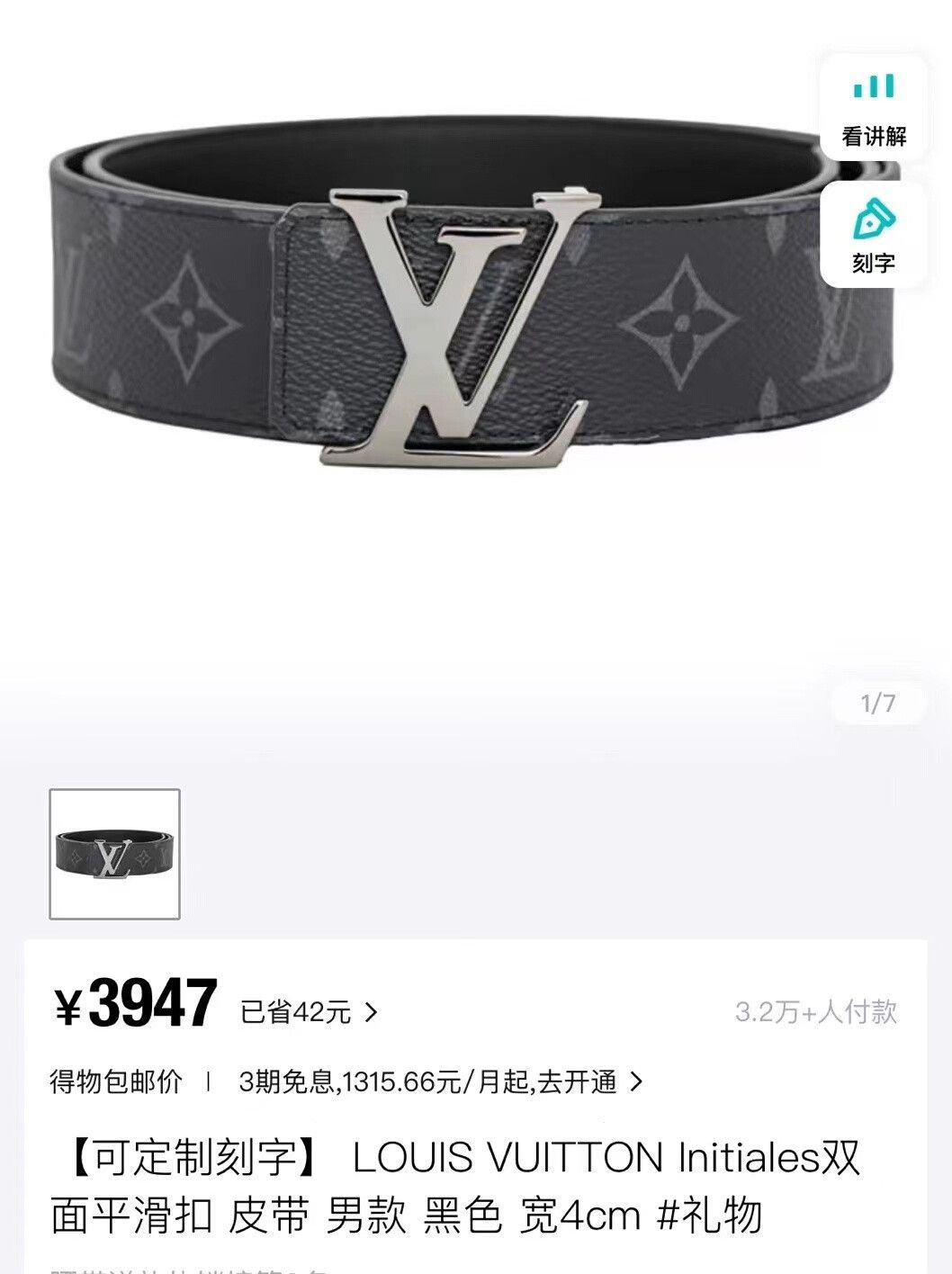 Louis Vuitton louis vuitton silver buckle waist belt Size ONE SIZE - 5 Thumbnail