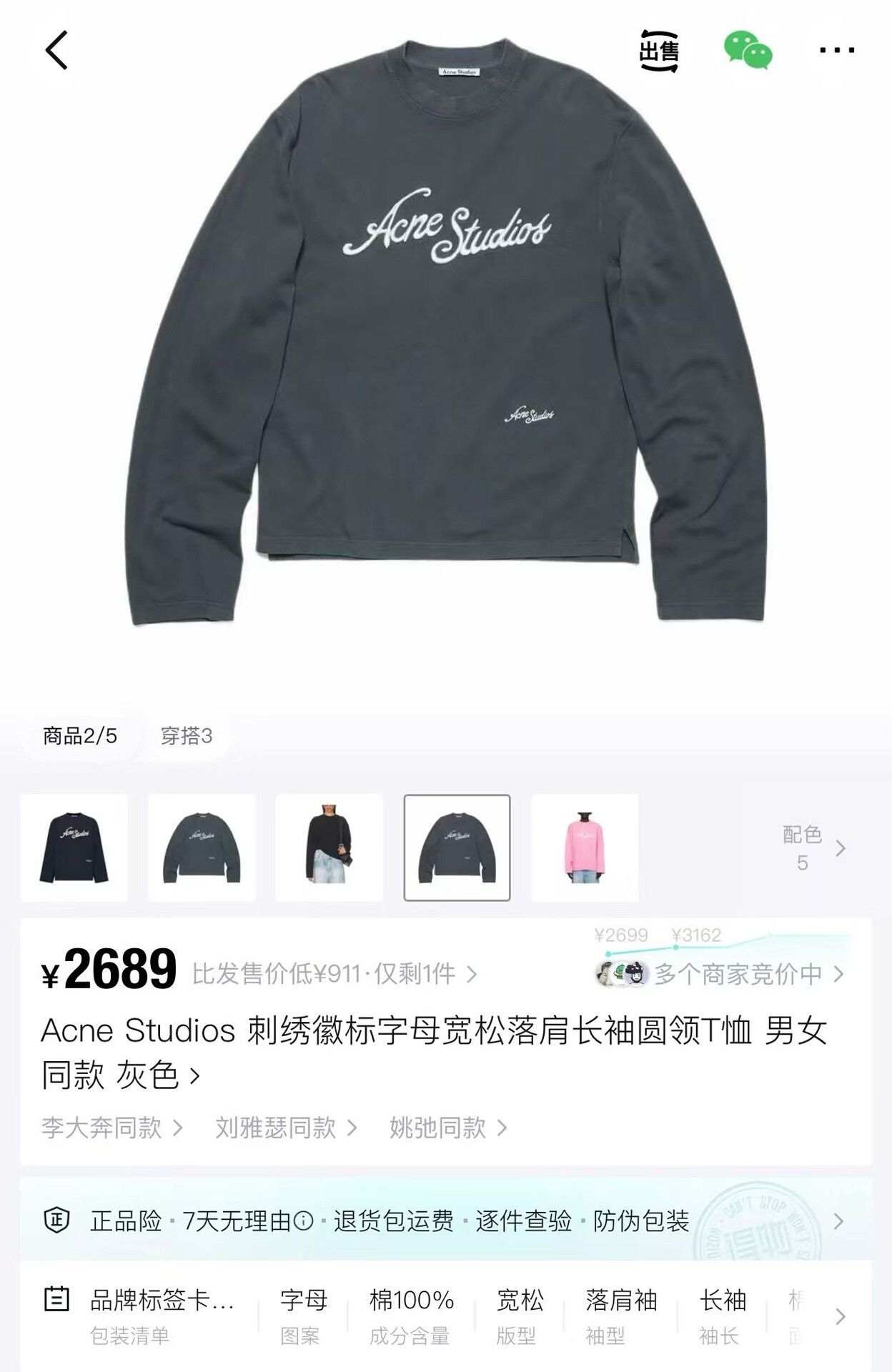 Acne Studios acne studios gray long sleeve sweatshirt XXL Size US XXL / EU 58 / 5 - 5 Thumbnail
