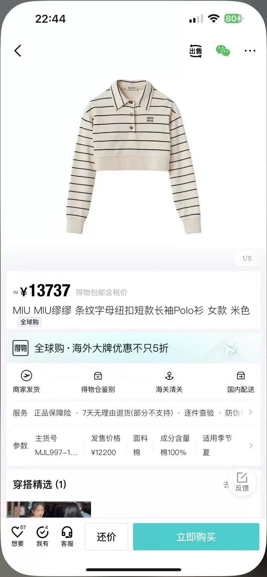 Miu Miu Miumiu Striped Long Sleeve Polo Shirt Size S / US 4 / IT 40 - 9 Thumbnail