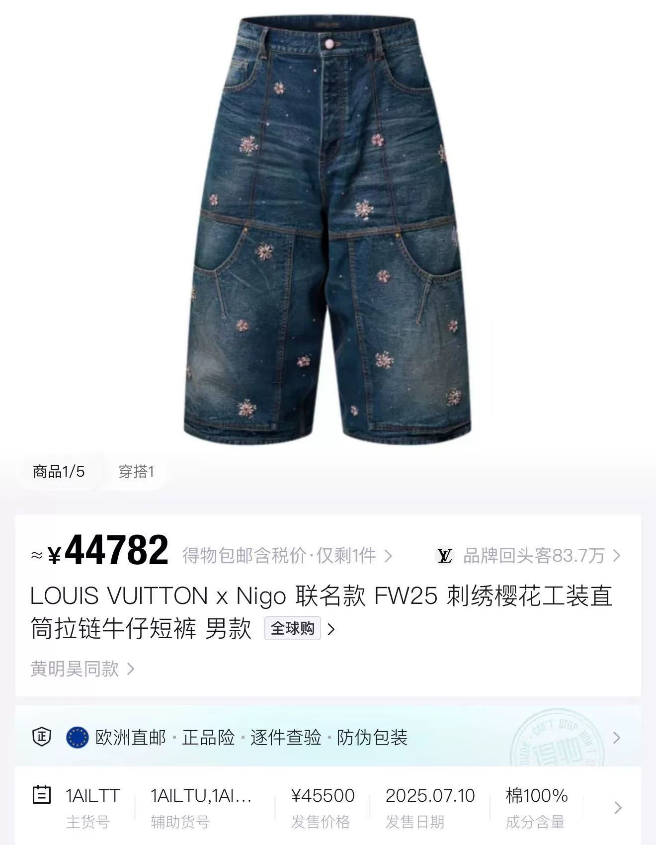 Louis Vuitton embroidered denim shorts by louis vuitton Size 34" / US 12 / IT 48 - 5 Thumbnail