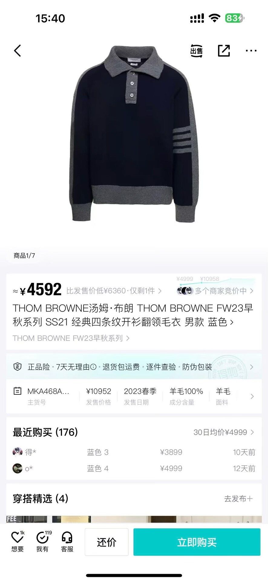 Thom Browne thom browne collared sweater in navy gray Size US L / EU 52-54 / 3 - 5 Thumbnail