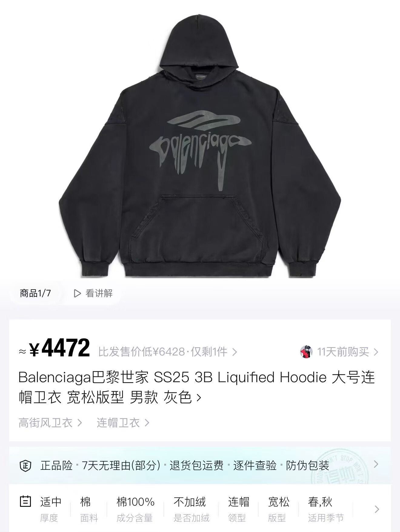 Balenciaga balenciaga black distressed logo hoodie oversized Size US M / EU 48-50 / 2 - 5 Thumbnail