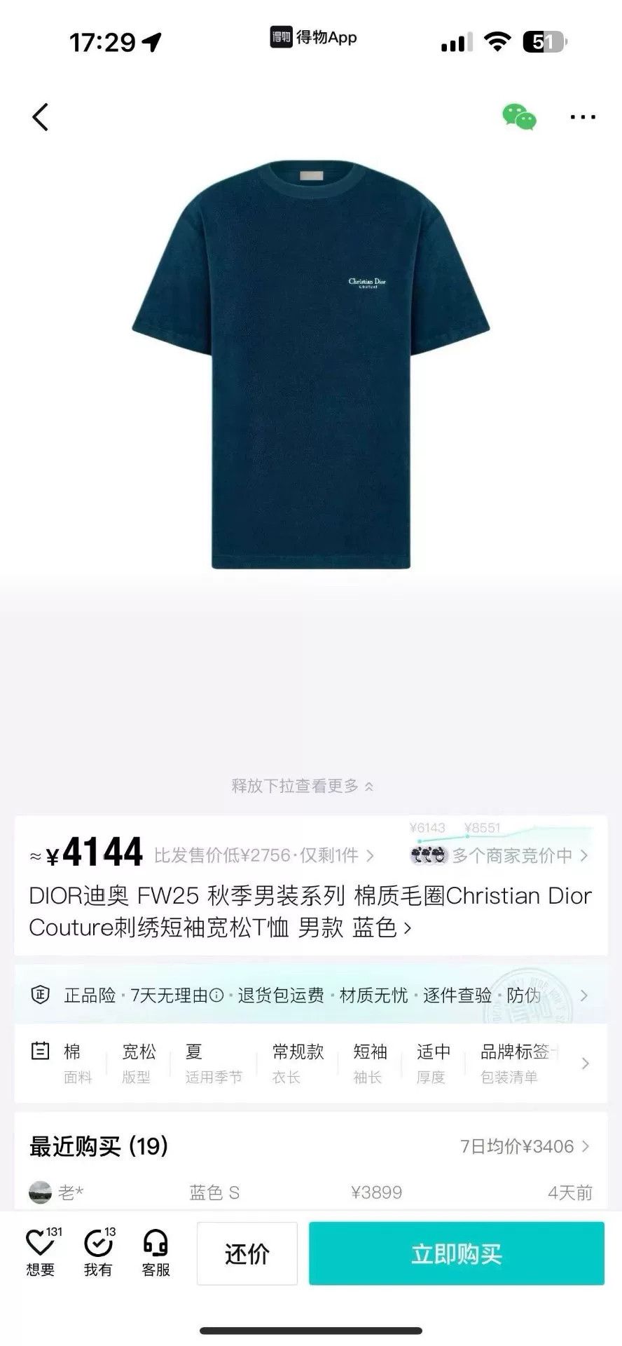 Dior Dior Navy Blue Short Sleeve T-Shirt Size US XL / EU 56 / 4 - 7 Thumbnail