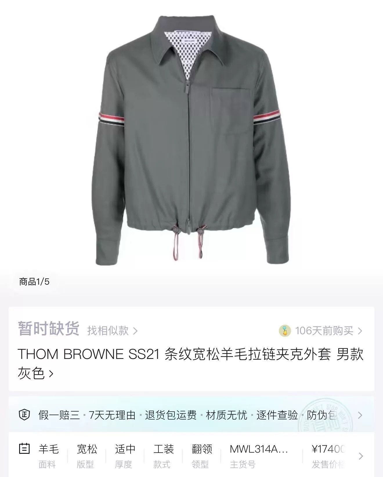 Thom Browne thom browne grey zip-up shirt jacket Size US M / EU 48-50 / 2 - 6 Thumbnail
