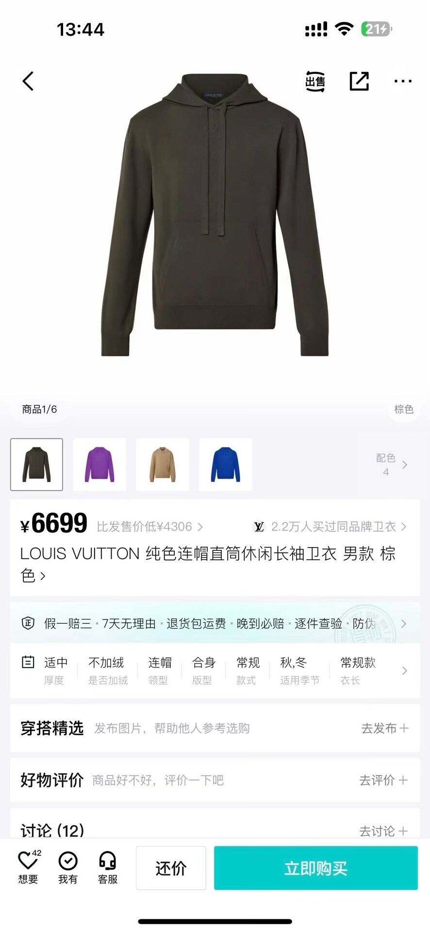 Louis Vuitton louis vuitton embossed logo cashmere hoodie Size US M / EU 48-50 / 2 - 6 Thumbnail