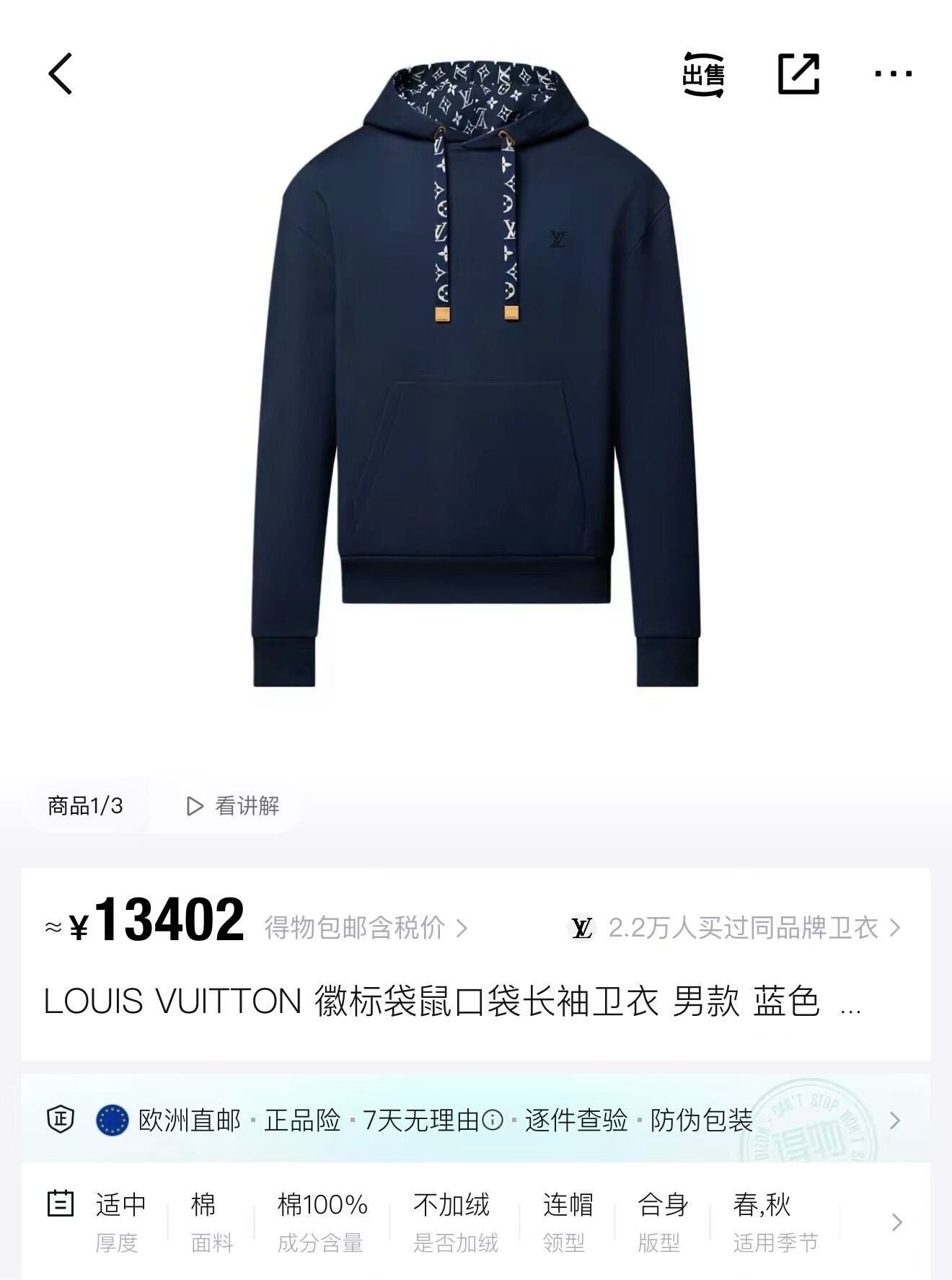 Louis Vuitton louis vuitton navy blue drawstring hoodie Size XL / US 12-14 / IT 48-50 - 5 Thumbnail