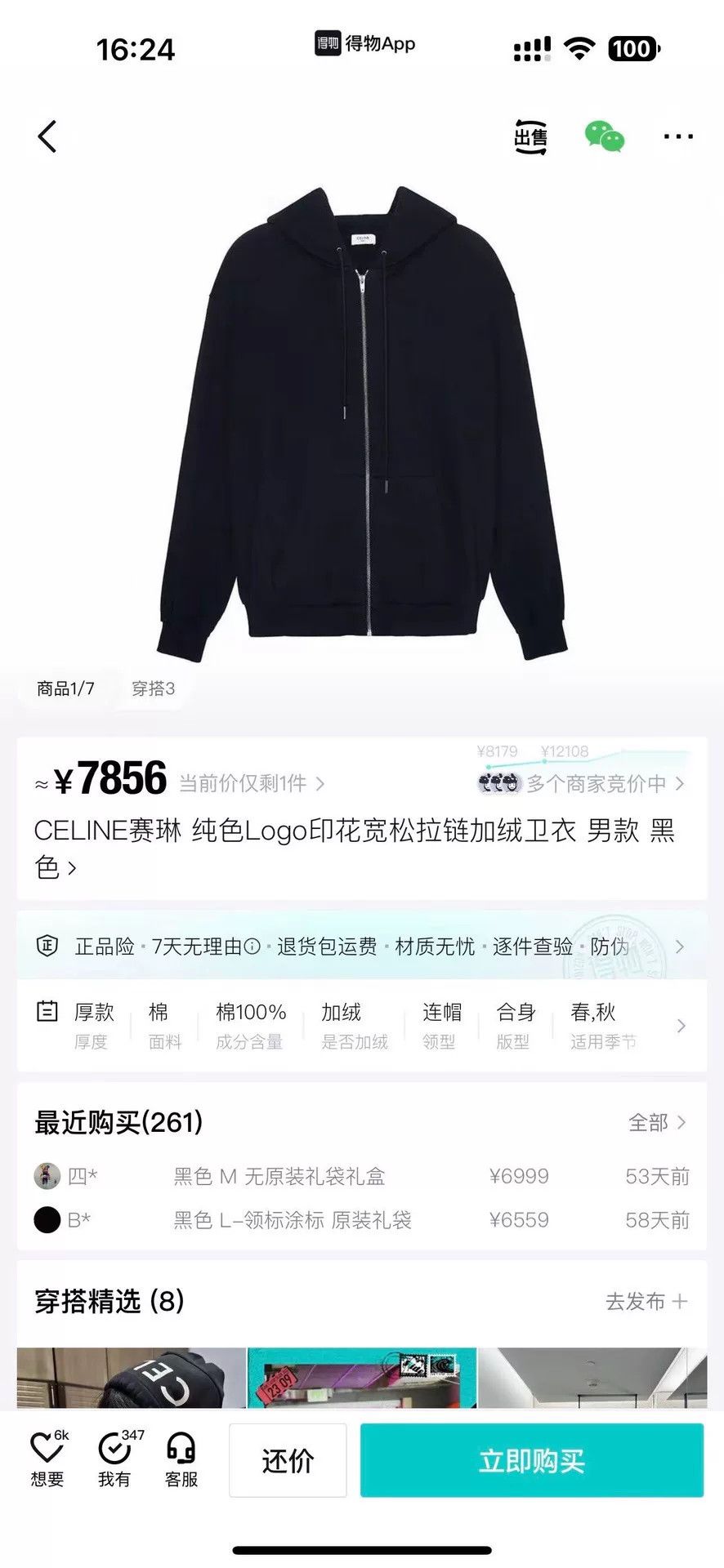 Celine celine logo zip-up hoodie in black Size US XL / EU 56 / 4 - 6 Thumbnail