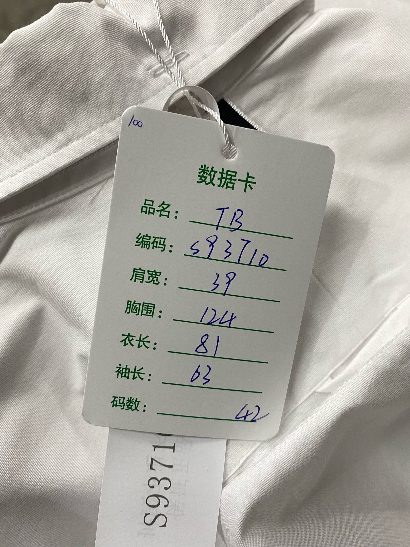 Thom Browne thom browne long sleeve white shirt Size US M / EU 48-50 / 2 - 8 Thumbnail