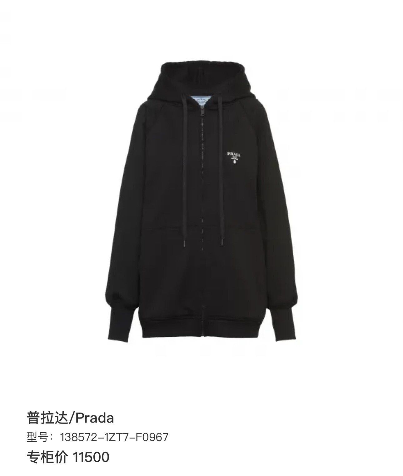 Prada prada black zip-up hoodie sweatshirt Size US XS / EU 42 / 0 - 9 Thumbnail