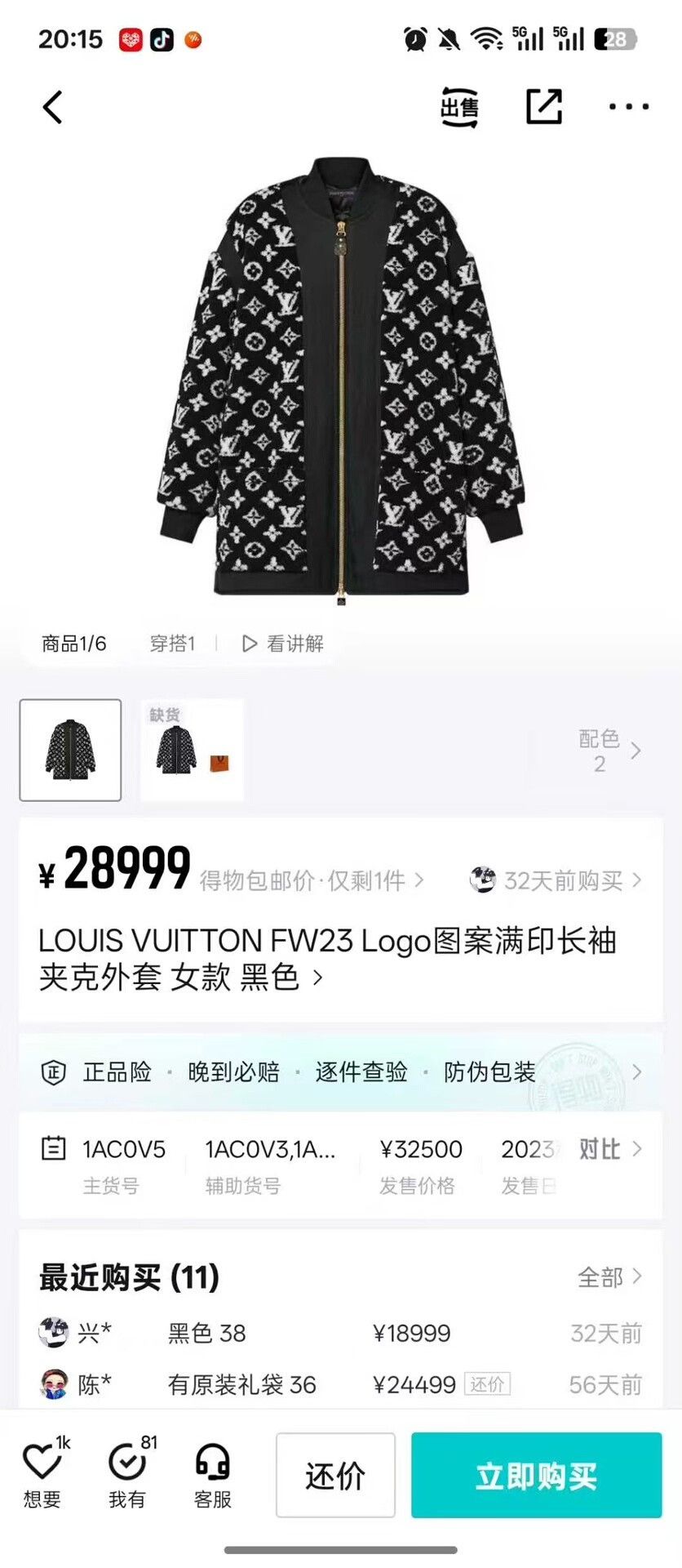 Louis Vuitton louis vuitton teddy coat with logo print Size US M / EU 48-50 / 2 - 7 Thumbnail