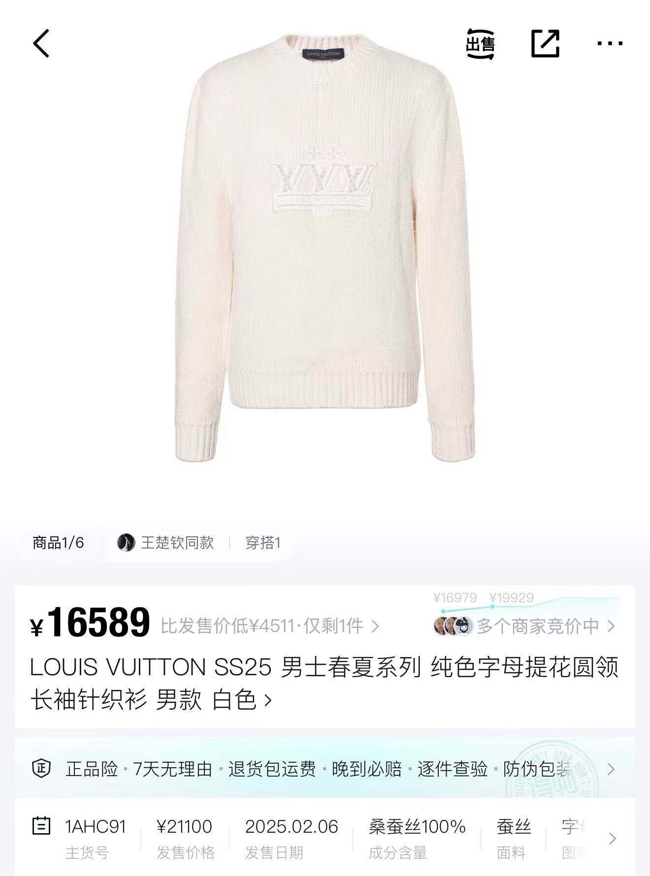 Louis Vuitton louis vuitton white pearl logo knit sweater Size M / US 6-8 / IT 42-44 - 5 Thumbnail