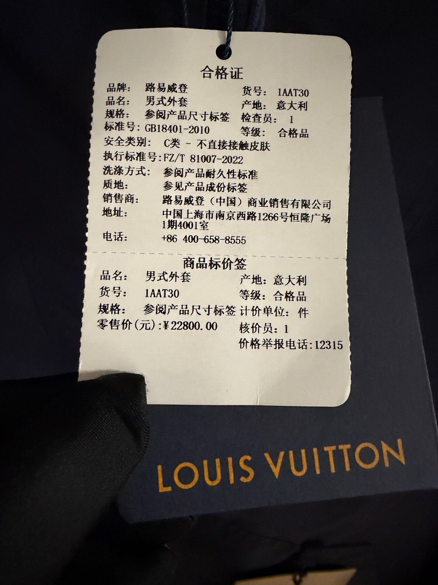 Louis Vuitton louis vuitton reversible logo printed jacket Size US L / EU 52-54 / 3 - 6 Thumbnail