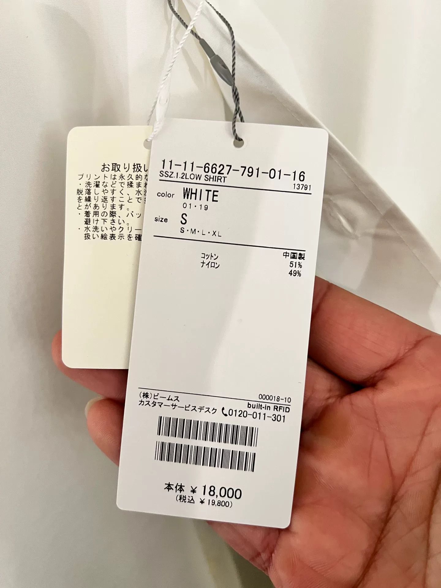 Beams Japan beams ss 1.2low white shirt for sale Size US S / EU 44-46 / 1 - 5 Thumbnail