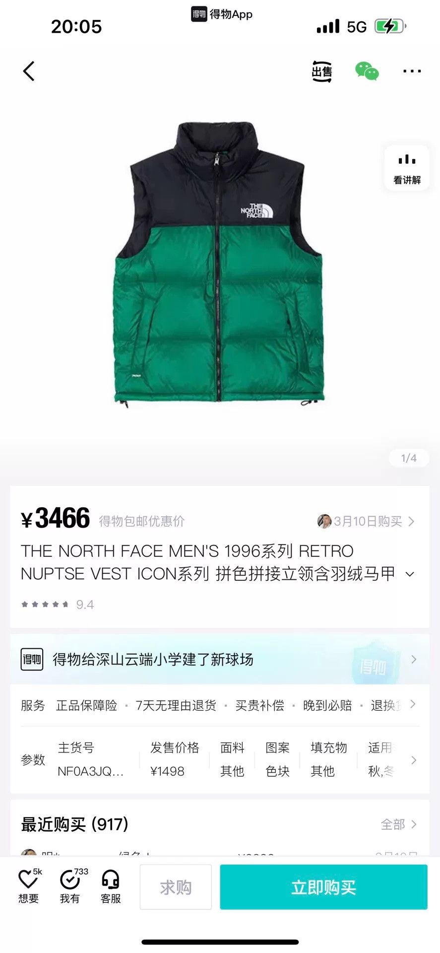 The North Face The North Face Men's Retro Nuptse Vest Size US XL / EU 56 / 4 - 5 Thumbnail