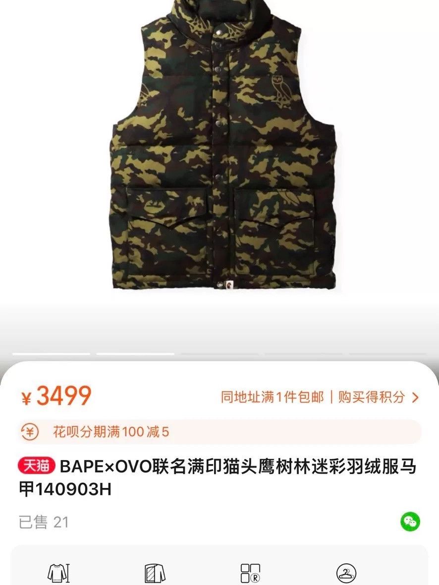 Bape BAPE BAPExOVO Camouflage Puffer Vest Size US XL / EU 56 / 4 - 8 Thumbnail