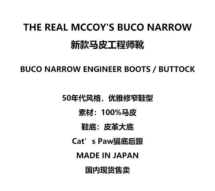 The Real McCoy's The Real McCoy's Buco Narrow Engineer Boots Size US 8 / EU 41 - 5 Thumbnail