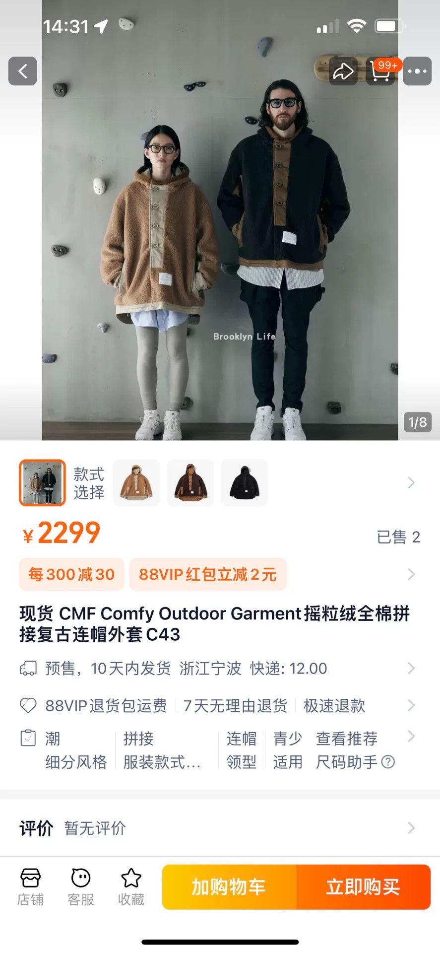 CMF Outdoor Garment Comfy Outdoor Plush Hooded Jacket Size L / US 10 / IT 46 - 9 Thumbnail