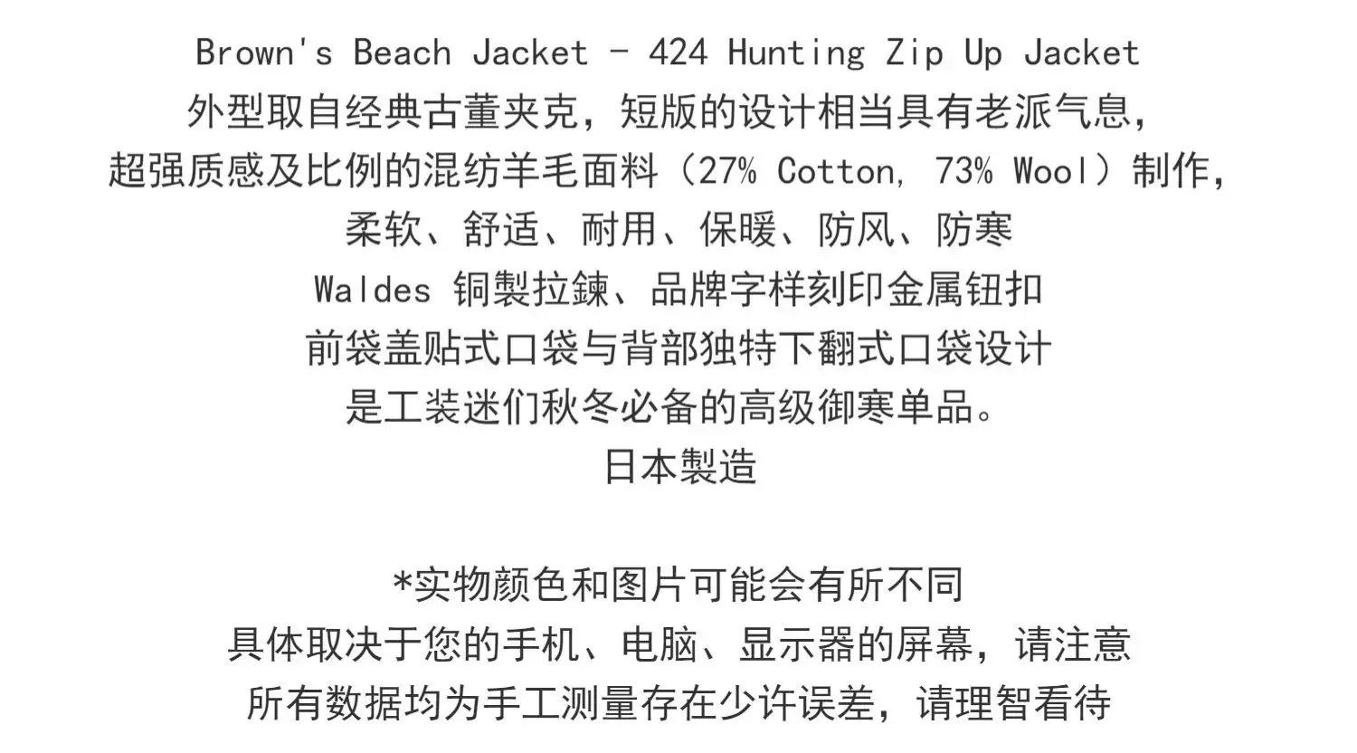 Brown's Beach Jacket Brown's Beach Jacket Wool Blend Coat Size US S / EU 44-46 / 1 - 7 Thumbnail