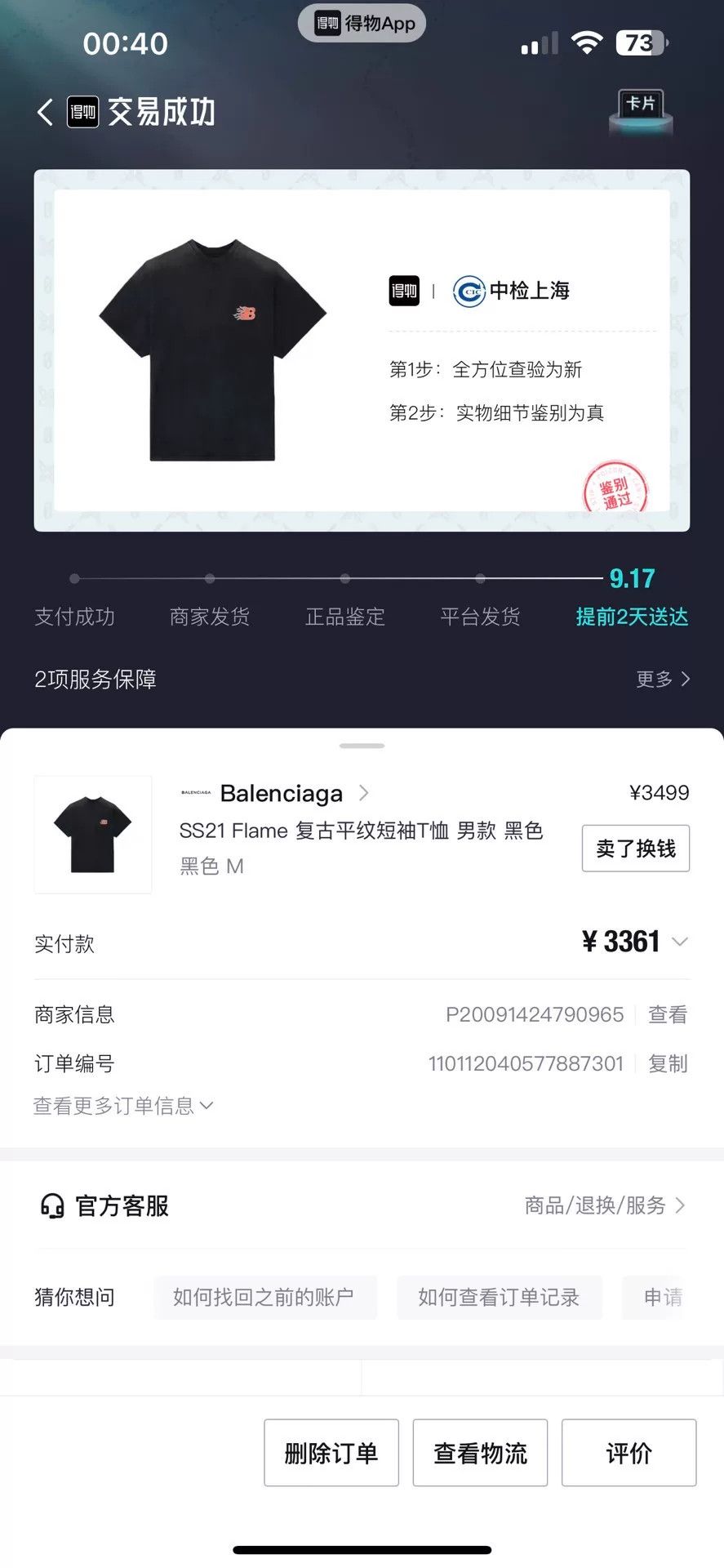 Balenciaga Balenciaga Flame Graphic T-Shirt for Men Size US M / EU 48-50 / 2 - 6 Thumbnail