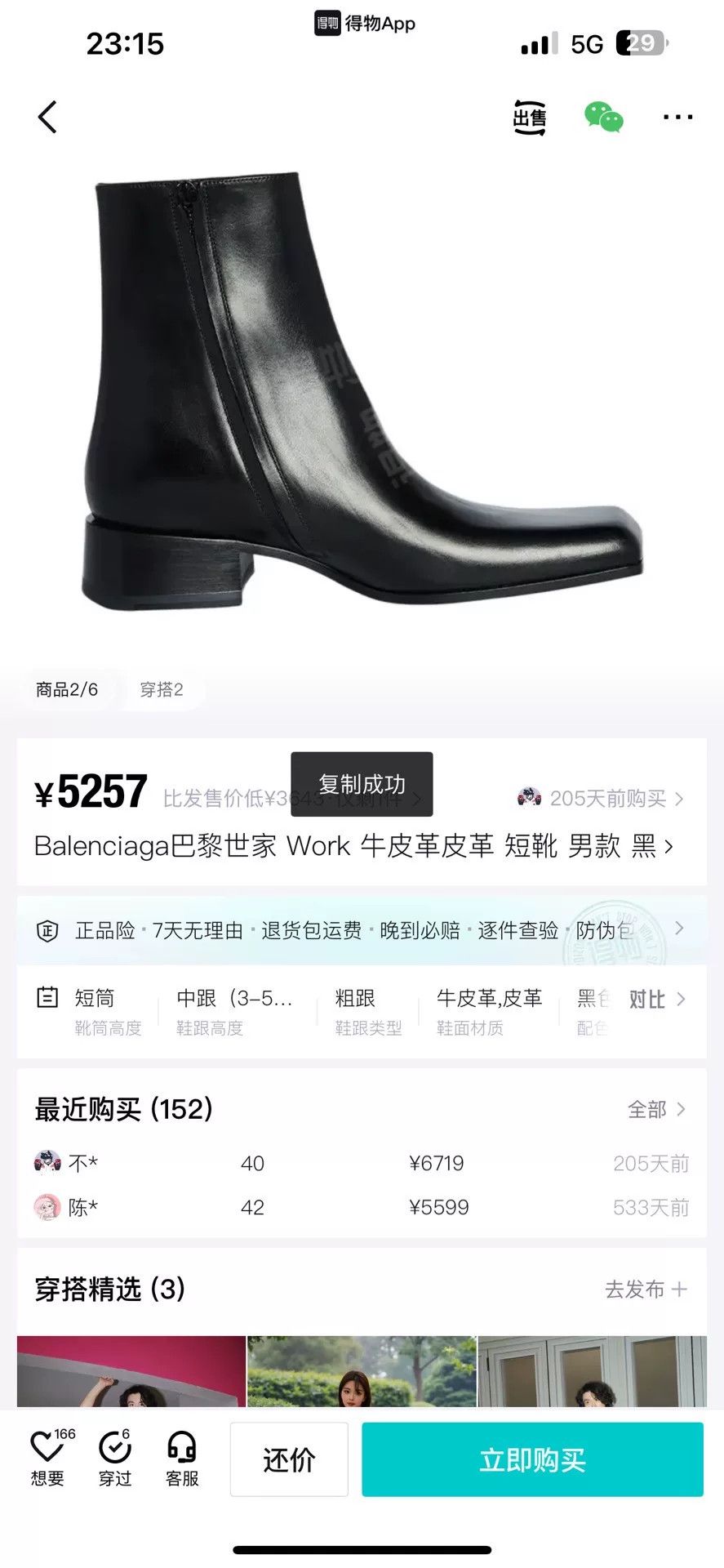 Balenciaga Balenciaga Work Leather Ankle Boots for Men Size US 8 / EU 41 - 5 Thumbnail