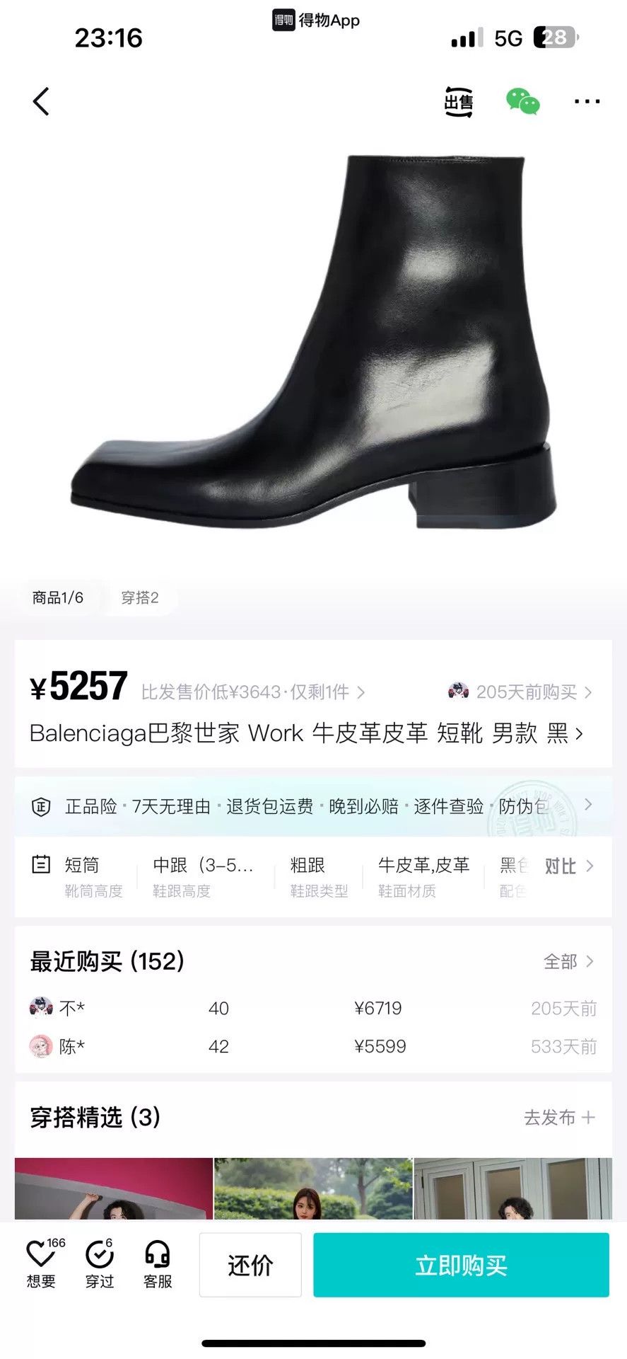 Balenciaga Balenciaga Work Leather Ankle Boots for Men Size US 8 / EU 41 - 4 Thumbnail