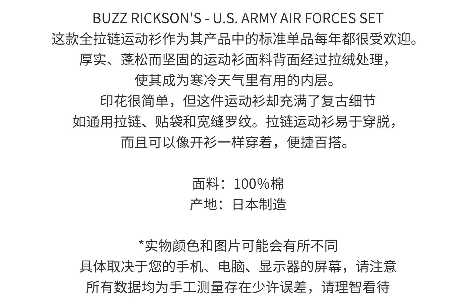 Buzz Rickson's Buzz Rickson's US Army Zip-Up Hoodie Size US M / EU 48-50 / 2 - 6 Thumbnail