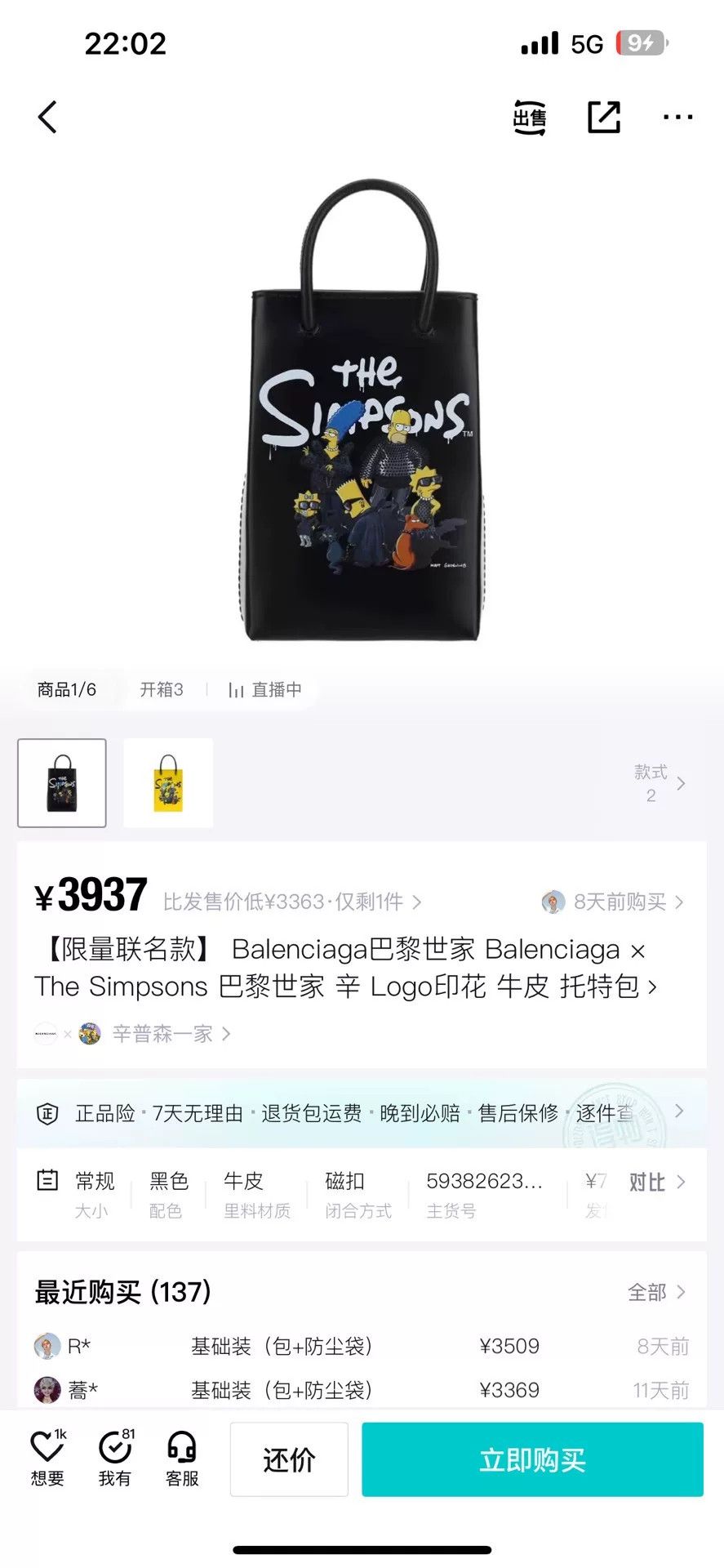 Balenciaga Balenciaga x The Simpsons Tote Bag Size ONE SIZE - 6 Thumbnail