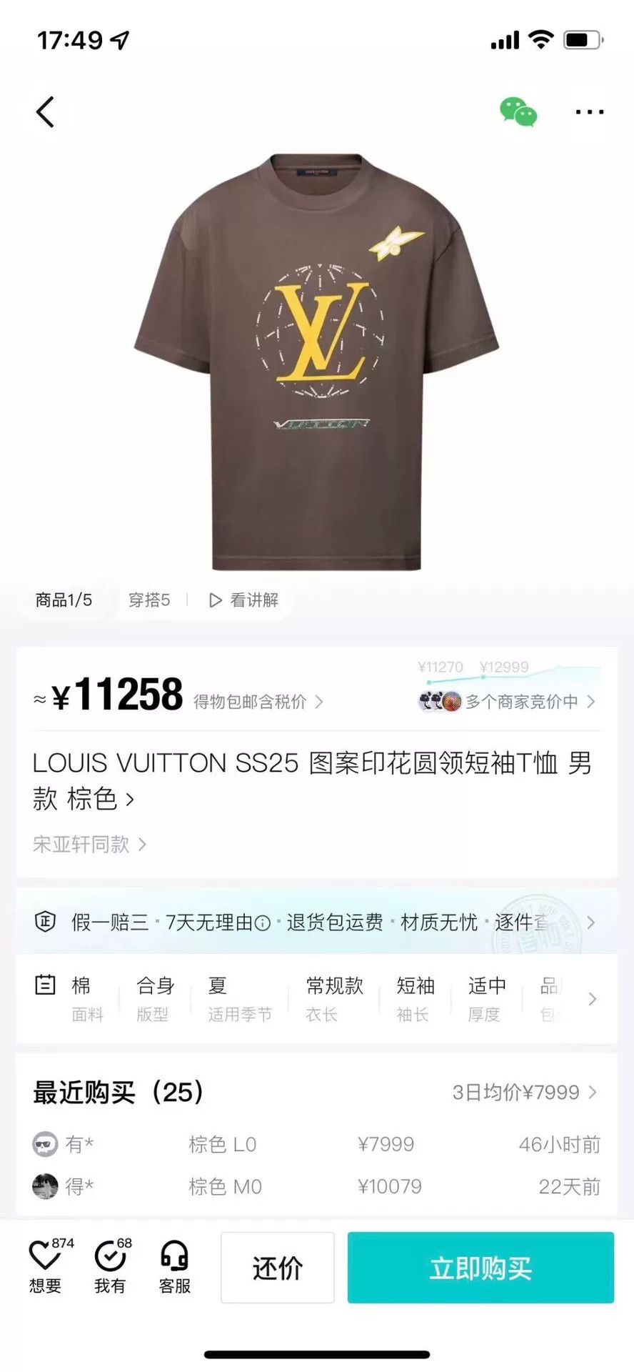 Louis Vuitton louis vuitton brown t-shirt size xxl Size US XXL / EU 58 / 5 - 7 Thumbnail