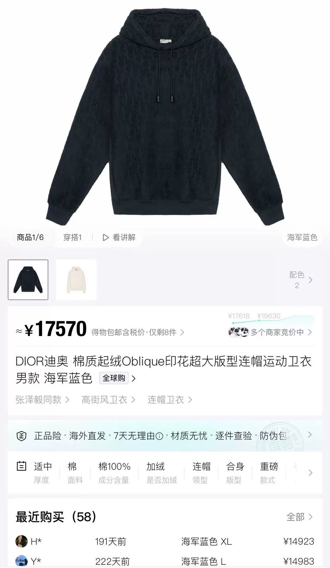 Dior dior oblique embossed logo hoodie sweatshirt Size US S / EU 44-46 / 1 - 6 Thumbnail