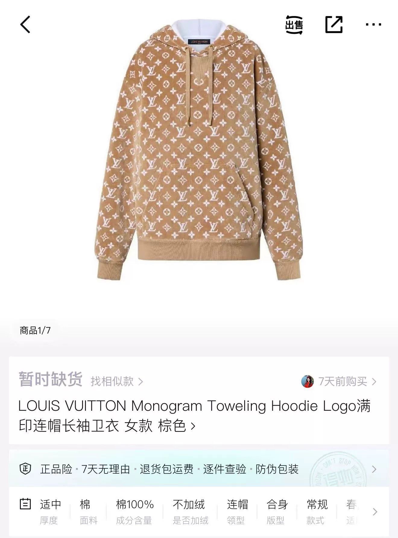 Louis Vuitton louis vuitton khaki print velour sweatshirt Size XS / US 0-2 / IT 36-38 - 5 Thumbnail