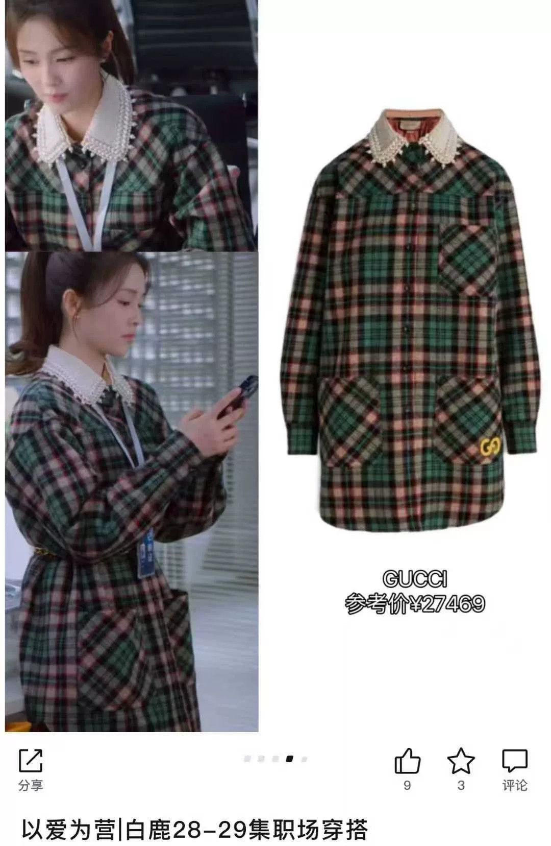 Gucci gucci green plaid long coat with pearl collar Size L / US 10 / IT 46 - 8 Thumbnail