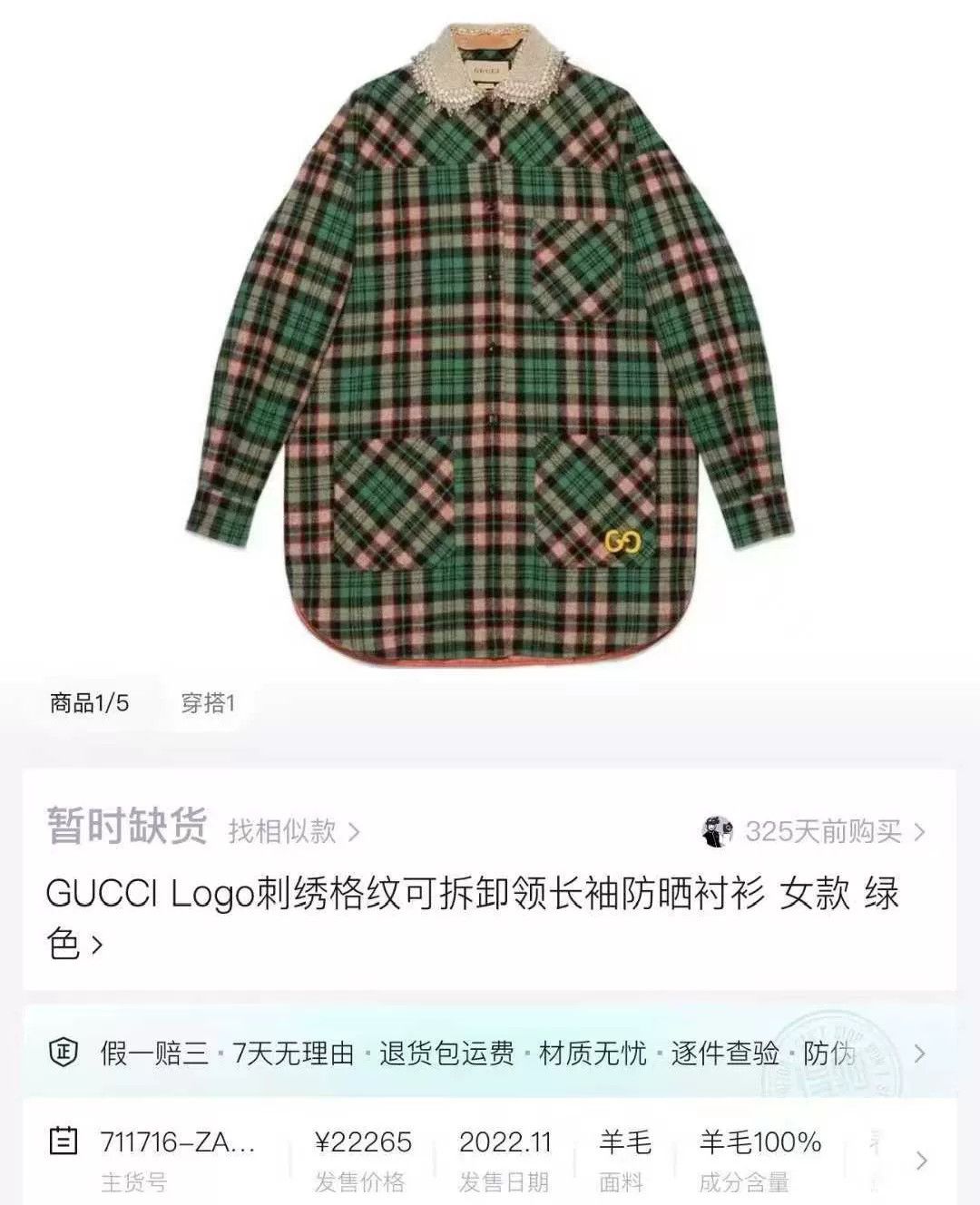 Gucci gucci green plaid long coat with pearl collar Size L / US 10 / IT 46 - 7 Thumbnail